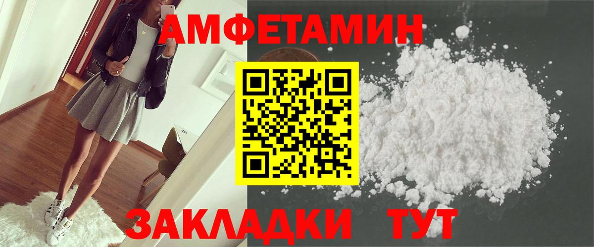 Amphetamine VHQ Кандалакша