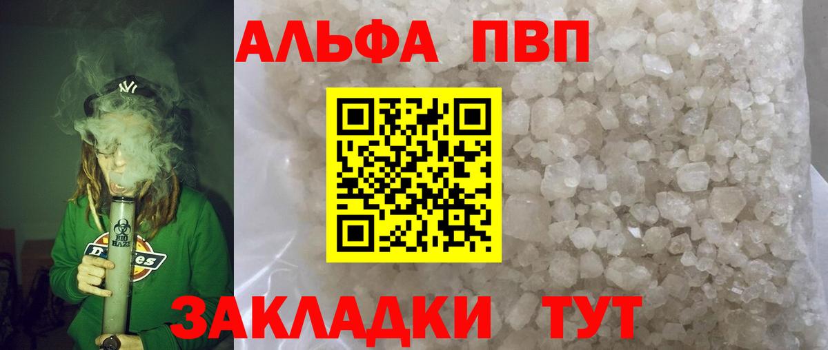 Кандалакша  A-PVP СК КРИС  Alpha-PVP Crystall  Вход с VPN 