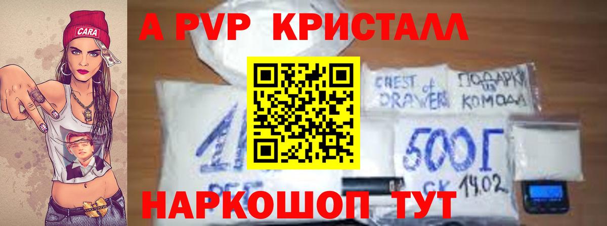 Alpha-PVP кристаллы Кандалакша