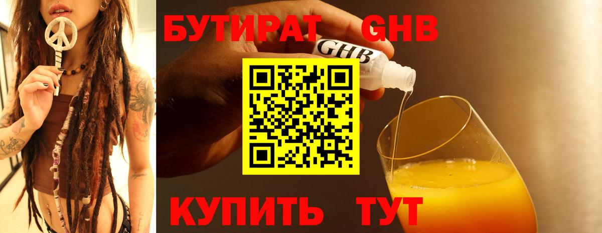 Бутират оксана  Вход с VPN  Бутират  Кандалакша 
