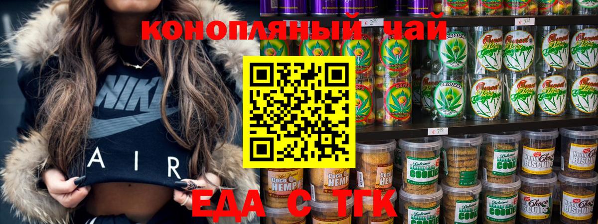 Кандалакша  Cannafood конопля  Вход с VPN 
