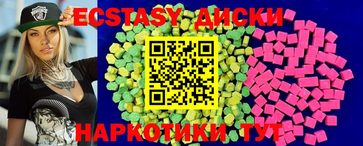 Ecstasy 300 mg Кандалакша