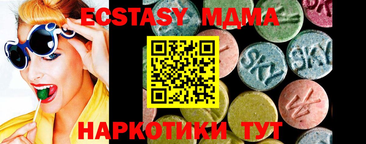 продажа наркотиков  ЭКСТАЗИ TESLA  ЭКСТАЗИ  Вход с VPN  Кандалакша  Ecstasy бентли 