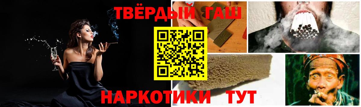 ГАШИШ Изолятор  где продают   Вход с VPN  Кандалакша  Гашиш hashish 
