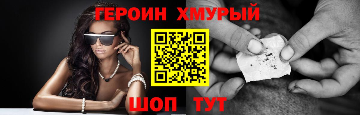 ГЕРОИН гречка  Вход с VPN  Кандалакша 