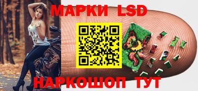 марки lsd Краснодар