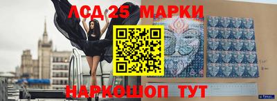 марки lsd Краснодар