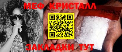 мефедрон мука Краснознаменск