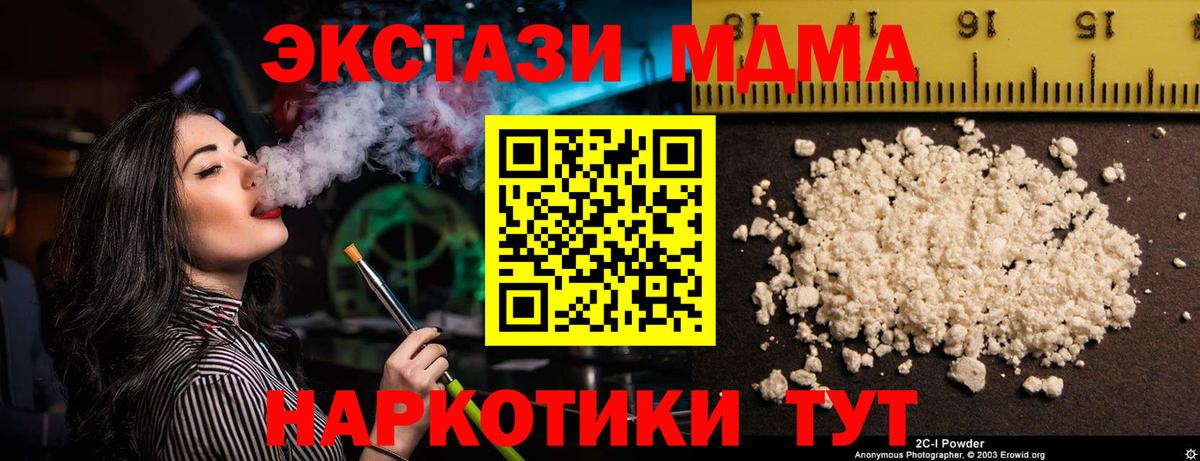 MDMA crystal Кандалакша