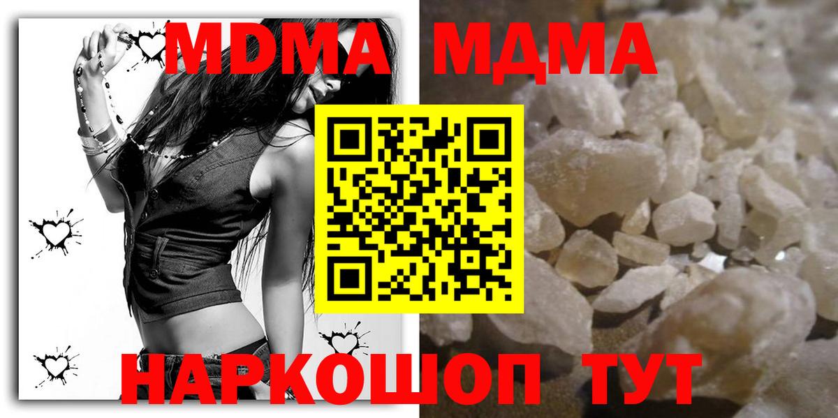 MDMA crystal  Вход с VPN  MDMA VHQ  Кандалакша 