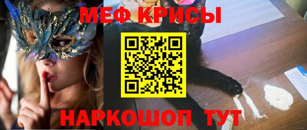 Меф  Кандалакша