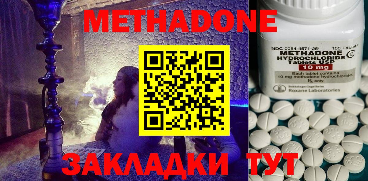 Метадон мёд  Вход с VPN  Кандалакша 