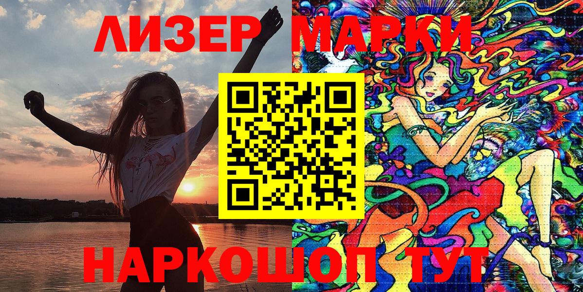 Марки NBOMe  Наркотические марки 1500мкг  Вход с VPN  Кандалакша  Наркотические марки 1500мкг 
