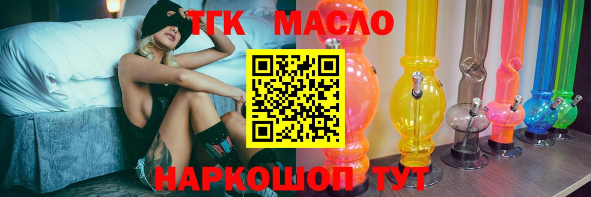 ТГК Wax Кандалакша